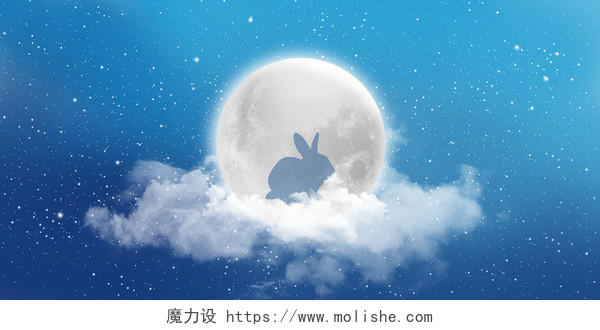 蓝色手绘月亮星空玉兔中秋佳节展板背景